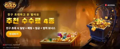 q88과 함께하는 짜릿한 승부