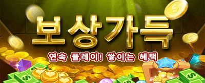 매일 쏟아지는 엄청난 당첨 기회