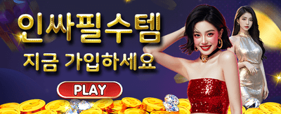 지금 가입하고 특별 보너스 받기